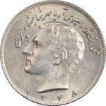 سکه 10 ریال 1348 - AU55 - محمد رضا شاه