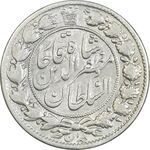 سکه 2 قران 1322 - با کنگره - MS62 - مظفرالدین شاه