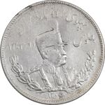 سکه 2000 دینار 1306T تصویری - EF40 - رضا شاه