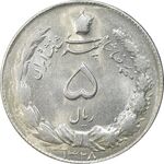 سکه 5 ریال 1328 - MS63 - محمد رضا شاه