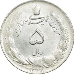 سکه 5 ریال 1328 - MS64 - محمد رضا شاه