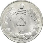 سکه 5 ریال 1328 - MS63 - محمد رضا شاه