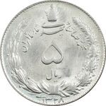 سکه 5 ریال 1328 - MS62 - محمد رضا شاه