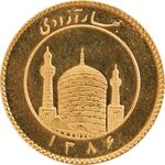 ربع بهار آزادی