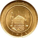 دو و نیم بهار آزادی