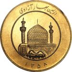 پنج بهار آزادی