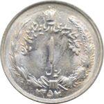 سکه 1 ریال دو تاج 1357 - آریامهر - محمد رضا شاه پهلوی
