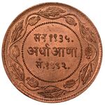 سکه 1/2 آنه یاشوانت رائو دوم