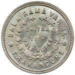 سکه 1/2 چیترا روپیه بالاراما ورما دوم