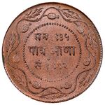 سکه 1/4 آنه یاشوانت رائو دوم