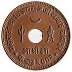 سکه 1 ادیو ویجایاراجی