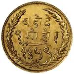 سکه 1 ماهور سایاجی رائو سوم