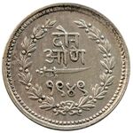 سکه 2 آنه سایاجی رائو سوم