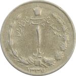 سکه 1 ریال 1337 - VF35 - محمد رضا شاه
