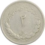 سکه 2 ریال 1332 مصدقی (شیر کوچک) - F12 - محمد رضا شاه