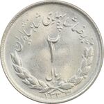 سکه 2 ریال 1333 مصدقی - MS65 - محمد رضا شاه