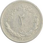 سکه 2 ریال 1335 مصدقی - F - محمد رضا شاه