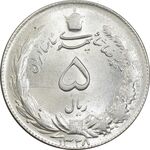 سکه 5 ریال 1328 - MS64 - محمد رضا شاه