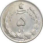 سکه 5 ریال 1328 - AU58 - محمد رضا شاه