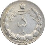 سکه 5 ریال 1328 - VF35 - محمد رضا شاه