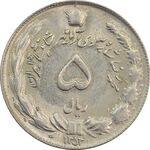 سکه 5 ریال 1353 آریامهر (مکرر روی سکه) - MS61 - محمد رضا شاه