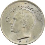 سکه 10 ریال 1349 - MS65 - محمد رضا شاه