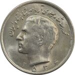 سکه 20 ریال 2536 (چرخش 45 درجه) - MS62 - محمد رضا شاه