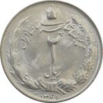 سکه 2 ریال 1346 - MS65 - محمد رضا شاه