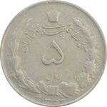 سکه 5 ریال 1343 - EF40 - محمد رضا شاه