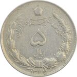 سکه 5 ریال 1344 - EF40 - محمد رضا شاه