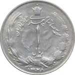 سکه 1 ریال 1328 نقره - EF40 - محمد رضا شاه