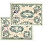 اسکناس پیشه وری (حزب دموکرات آذربایجان)