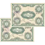 اسکناس پیشه وری (حزب دموکرات آذربایجان)