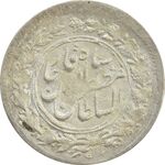 سکه شاهی 1301 (قالب اشتباه) - MS62 - مظفرالدین شاه