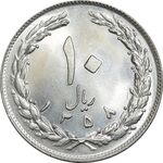 سکه 10 ریال جمهوری اسلامی