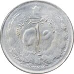 سکه 1 ریال 1324 نقره - AU58 - محمد رضا شاه