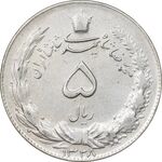 سکه 5 ریال 1328 - AU50 - محمد رضا شاه
