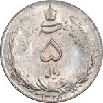 سکه 5 ریال 1328 - MS62 - محمد رضا شاه