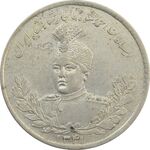 سکه 5000 دینار 1341 تصویری (با یقه) - MS62 - احمد شاه