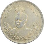 سکه 5000 دینار 1343 تصویری (با یقه) - MS61 - احمد شاه