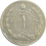 سکه 1 ریال 1329 - F - محمد رضا شاه
