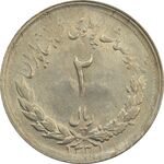 سکه 2 ریال 1331 مصدقی - MS62 - محمد رضا شاه