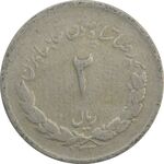 سکه 2 ریال 1332 مصدقی (شیر کوچک) - VG - محمد رضا شاه