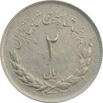 سکه 2 ریال 1332 مصدقی - AU55 - محمد رضا شاه