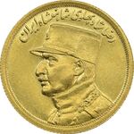 سکه طلا نیم پهلوی 1312 - MS61 - رضا شاه