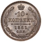 سکه 10 کوپک الکساندر دوم