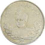 سکه 2000 دینار 133 تصویری (ارور تاریخ) بدون یقه - VF35 - احمد شاه