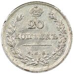 سکه 20 کوپک الکساندر اول