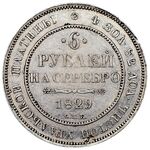 سکه 6 روبل نیکلای اول