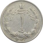 سکه 1 ریال 1341 - VF35 - محمد رضا شاه